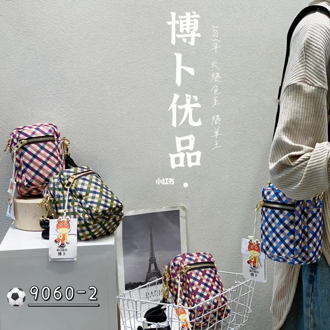 博卜BOBO布包源头工厂店