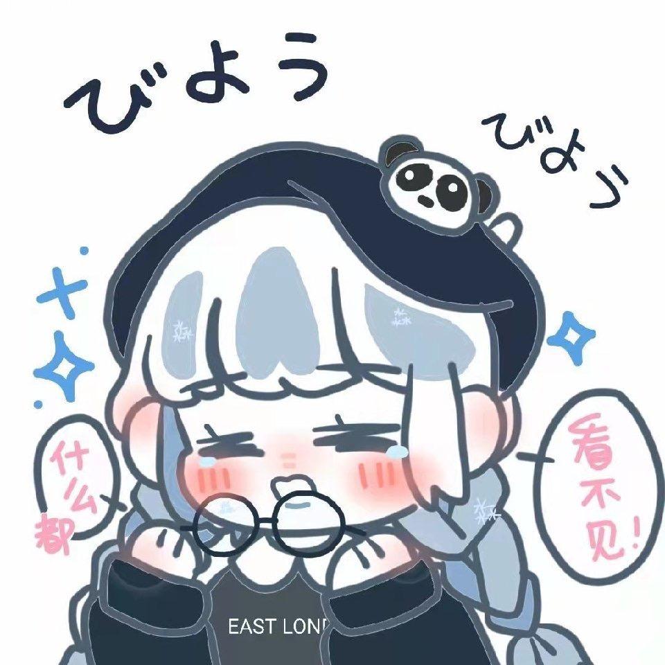 淼淼不是水水