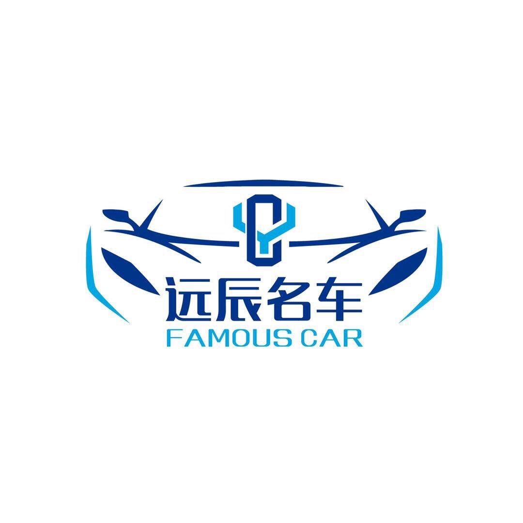 安徽远辰名车