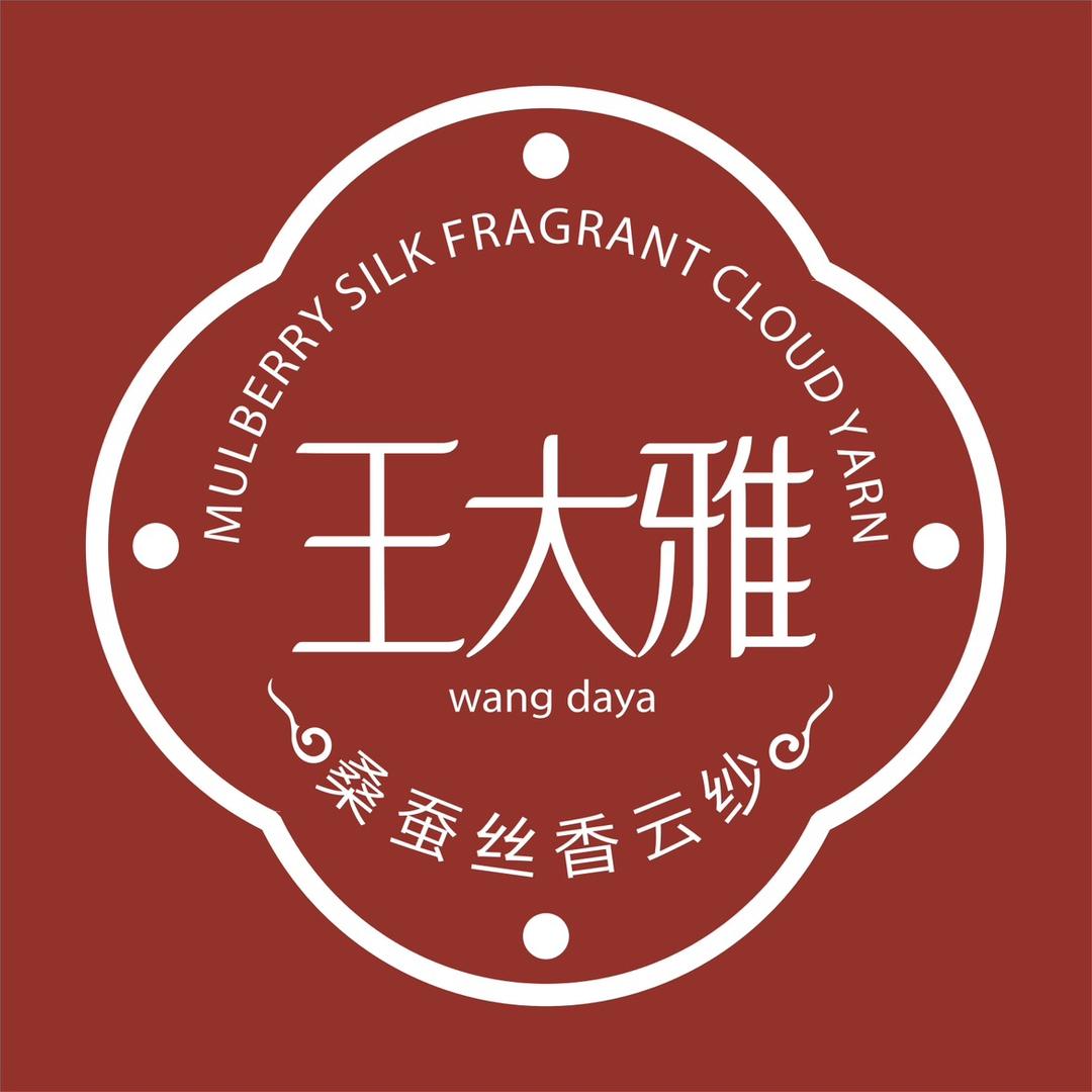 王大雅真丝香云纱