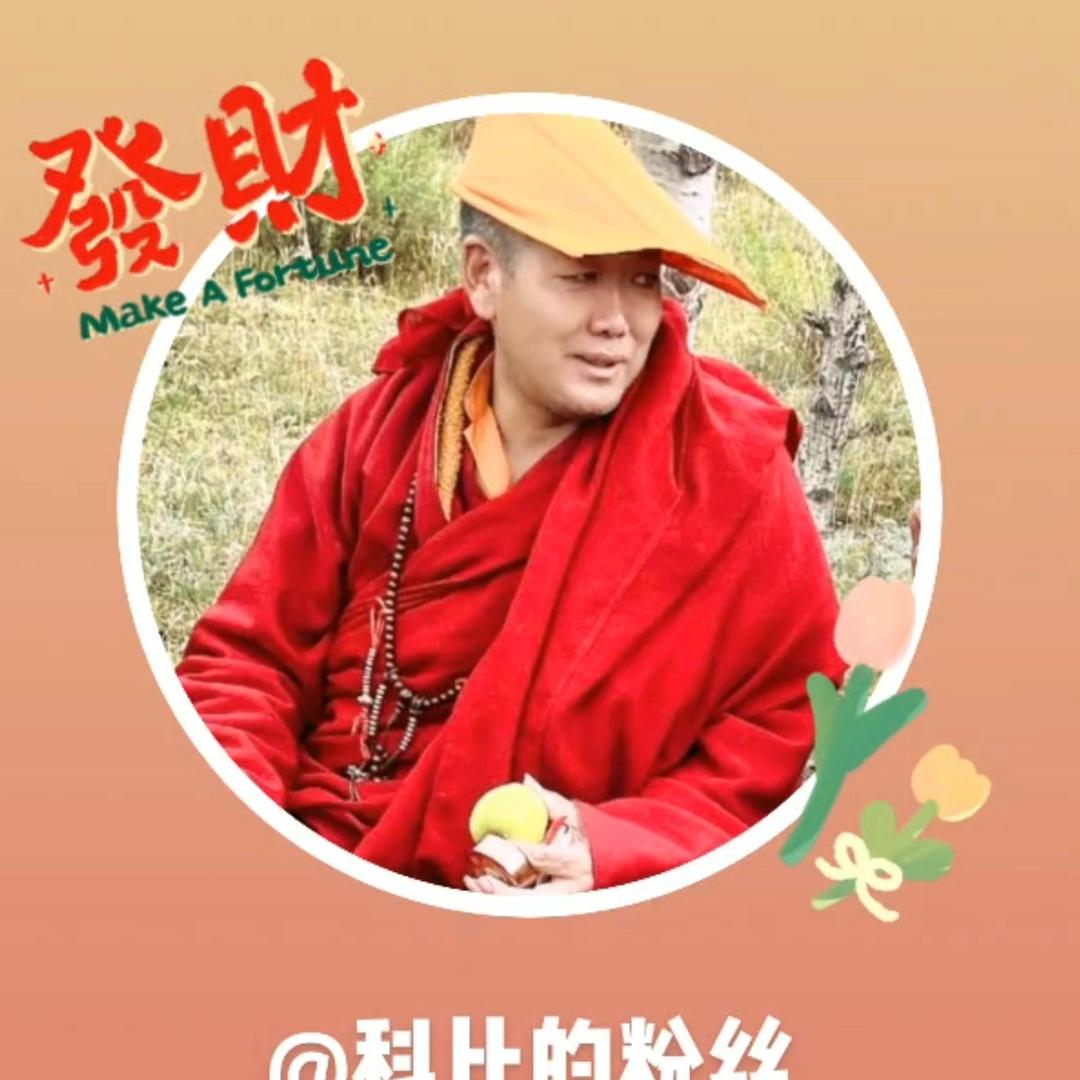 @西藏康巴罗布