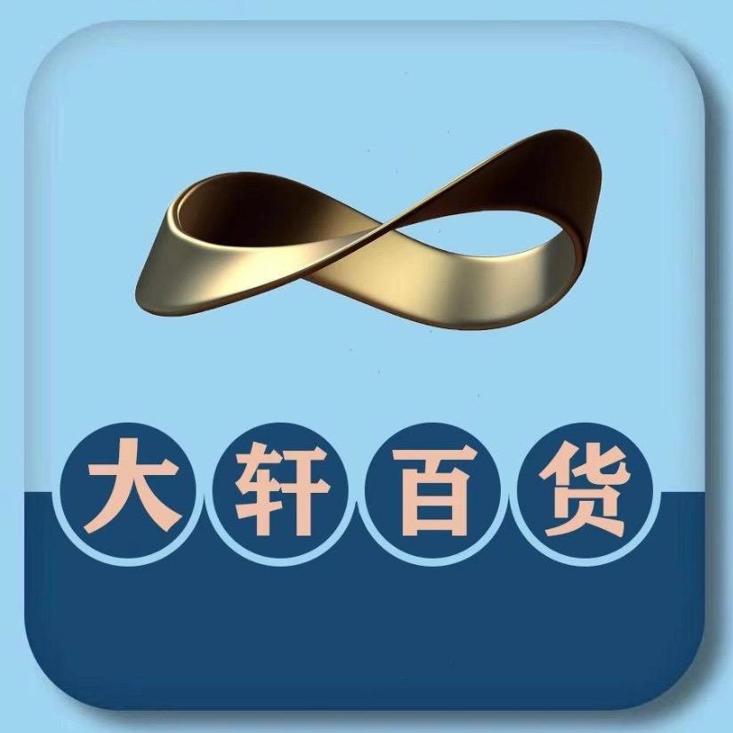 大轩百货2号仓