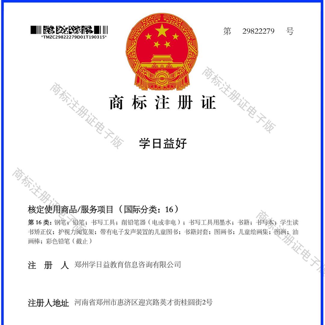 学日益好学日益图书专卖店