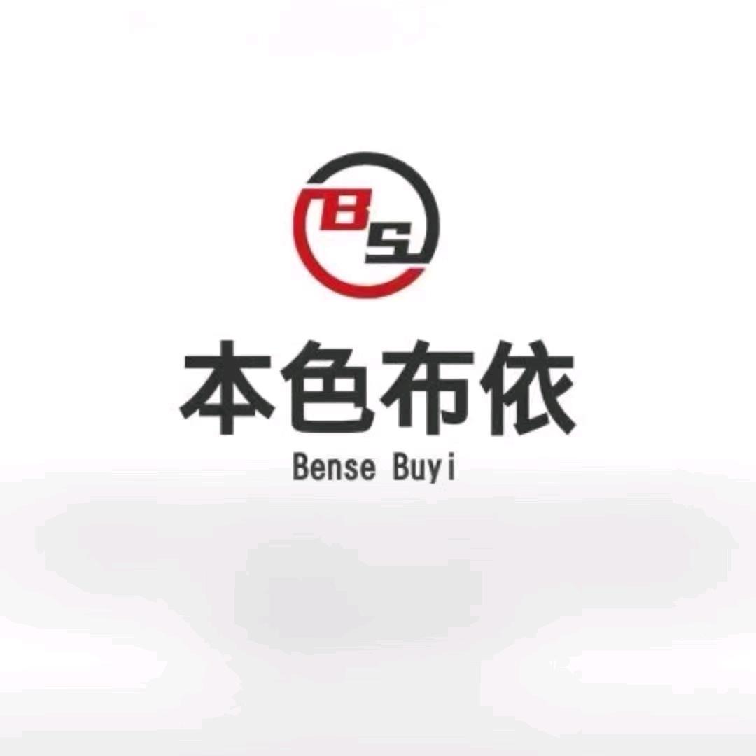 本色布依-文慧