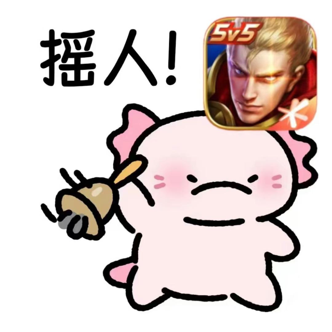 王者小潘菜