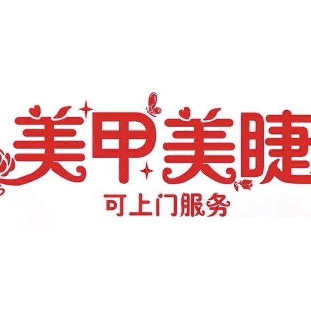 合肥娃娃美甲〖视频同款在橱窗〗