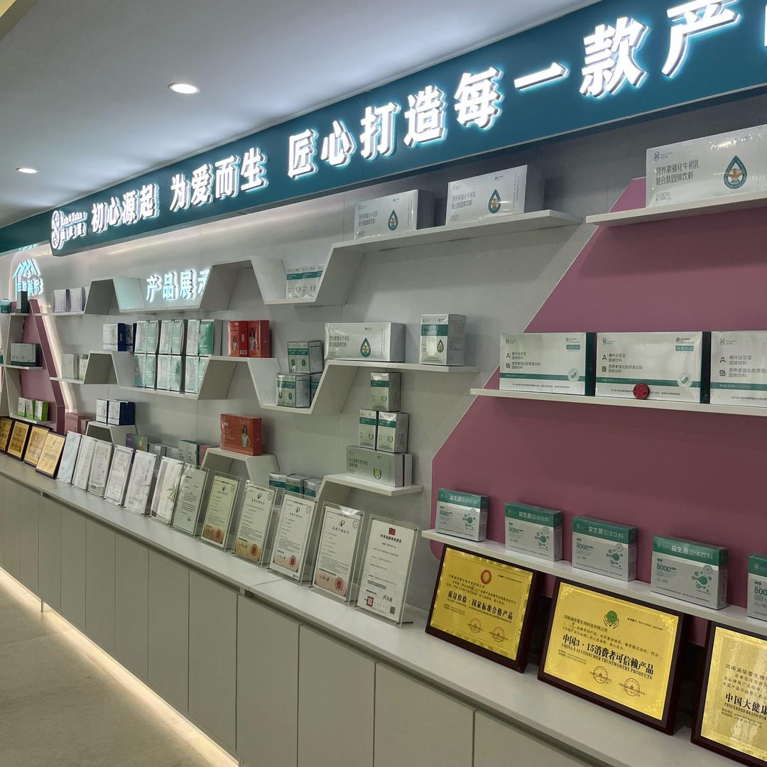 袁海娜-许昌大健康原头供应链