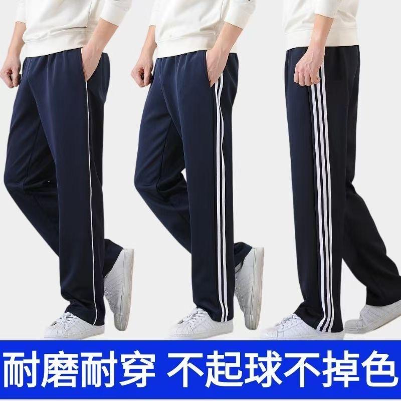 思美帆校服裤