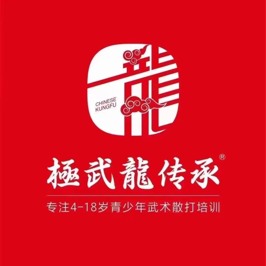 极武-新华贸校区