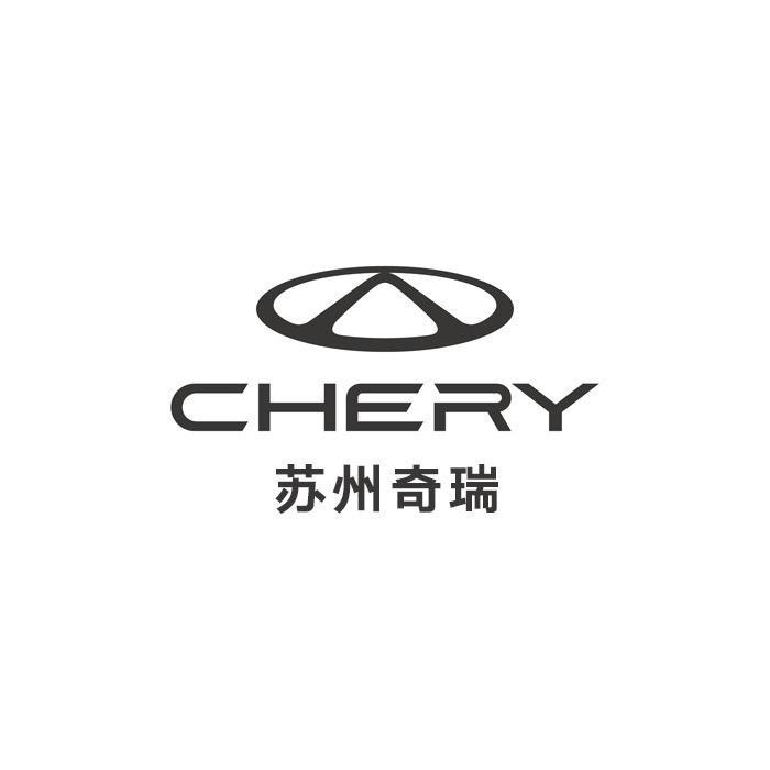 奇瑞苏州健鑫售后服务中心