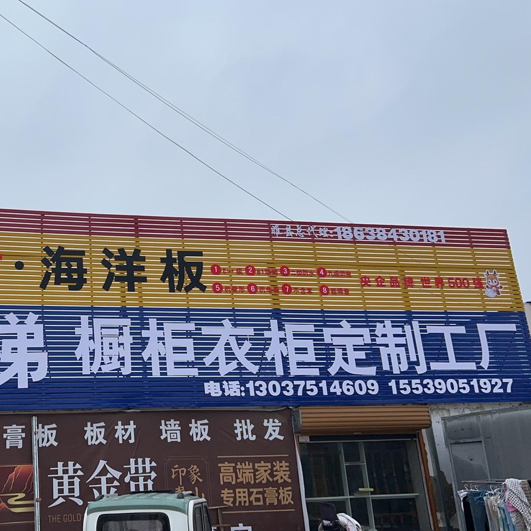 轩艺楼梯橱柜衣柜加工工厂