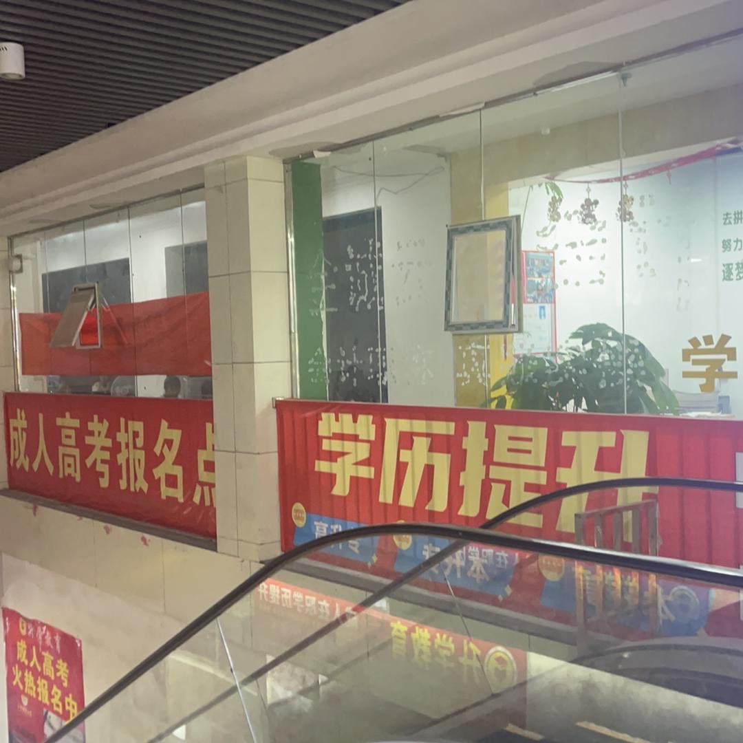 赣州市升学文化传播有限公司