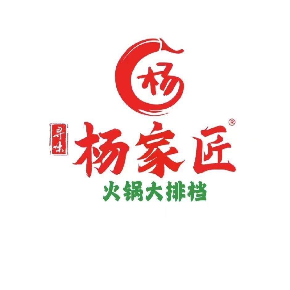 杨家匠火锅大排档（都市华城店）