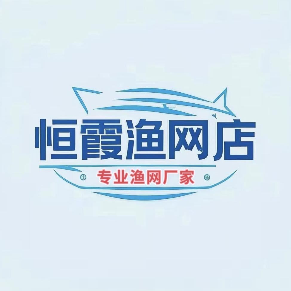 恒霞渔网