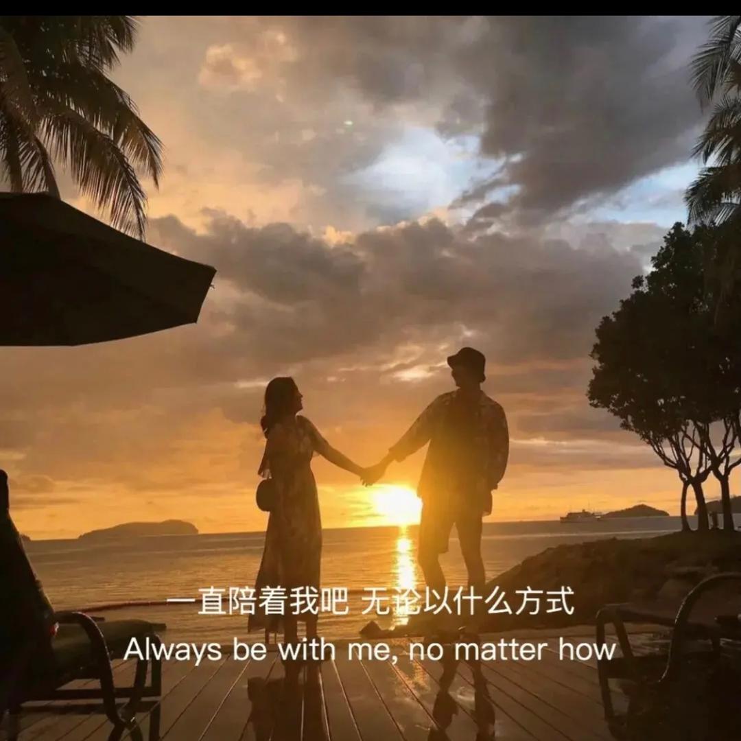 回憶只屬于曾經