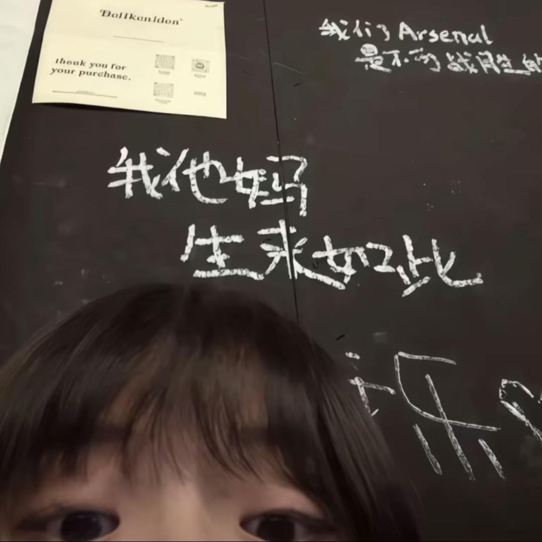 没有惹任何人、