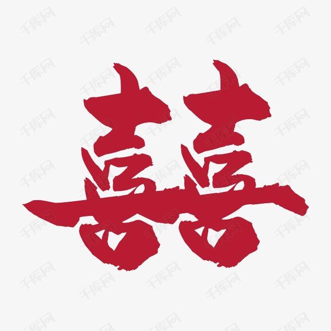 双喜视界