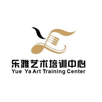 乐雅艺术培训中心官方号
