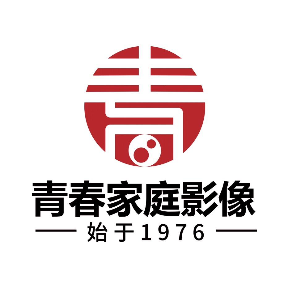 青春家庭影像