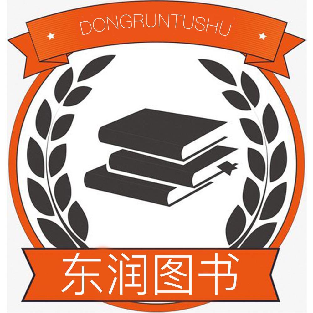 东润图书专营店童书馆