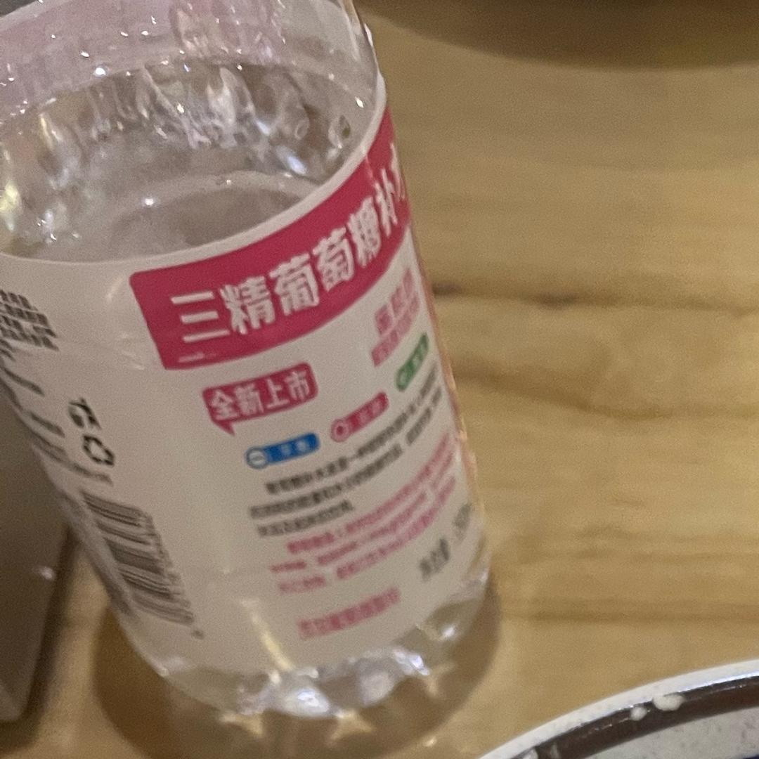 真的假的