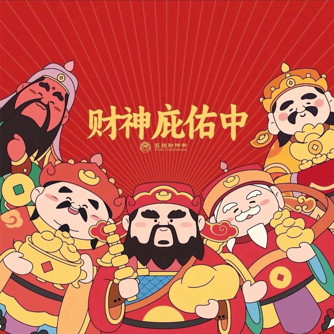 好运加一
