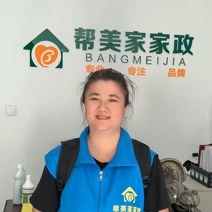 帮美家保洁