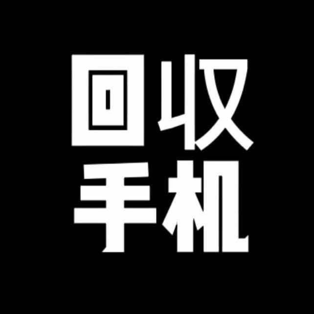 曲靖市麒麟区无辉数码科技店
