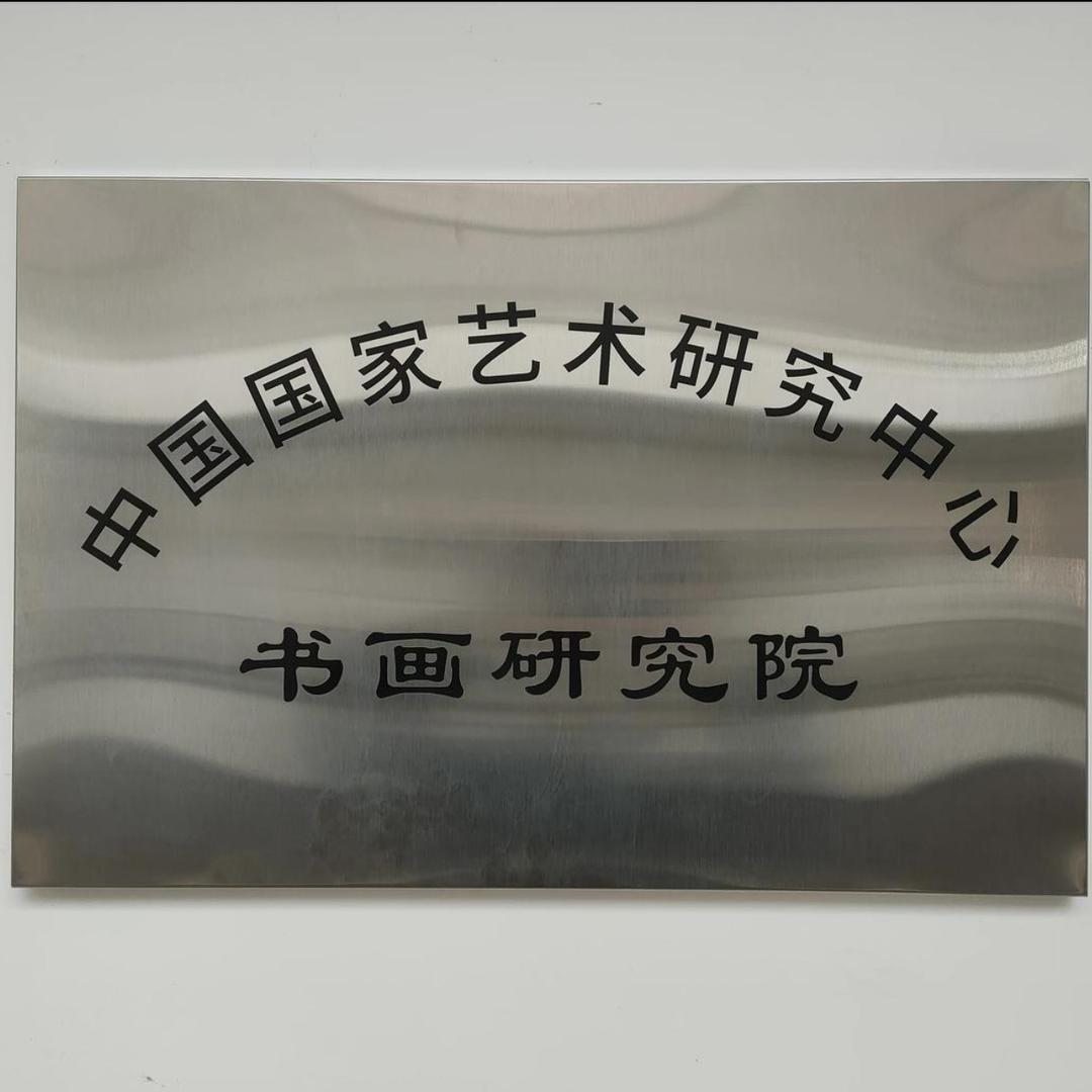 张东美术馆甄选
