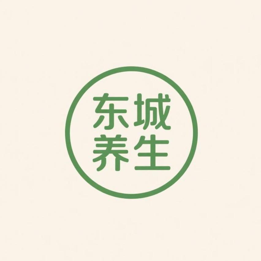 东城滋补养生专营店