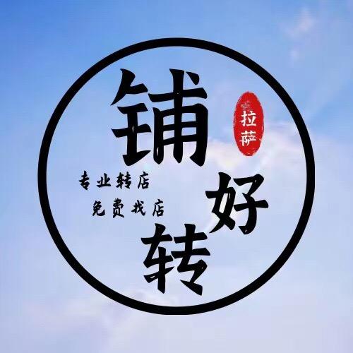 拉萨好转信息咨询