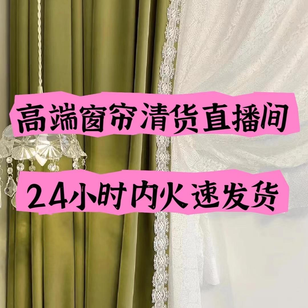 柯桥电商窗帘