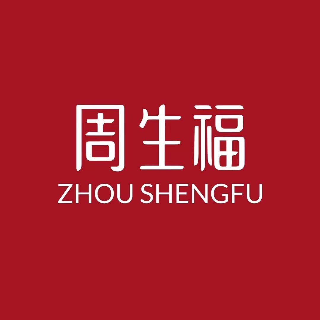 周苼褔珠宝💎