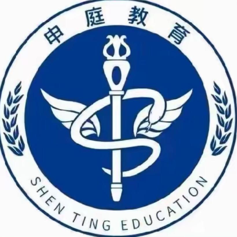 申庭主管护师大讲堂