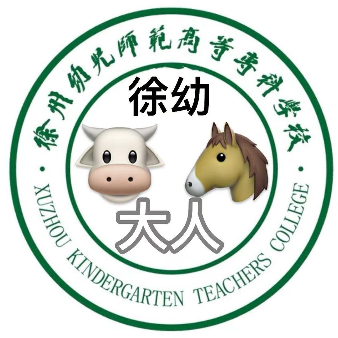 徐幼泰达专转本升学规划