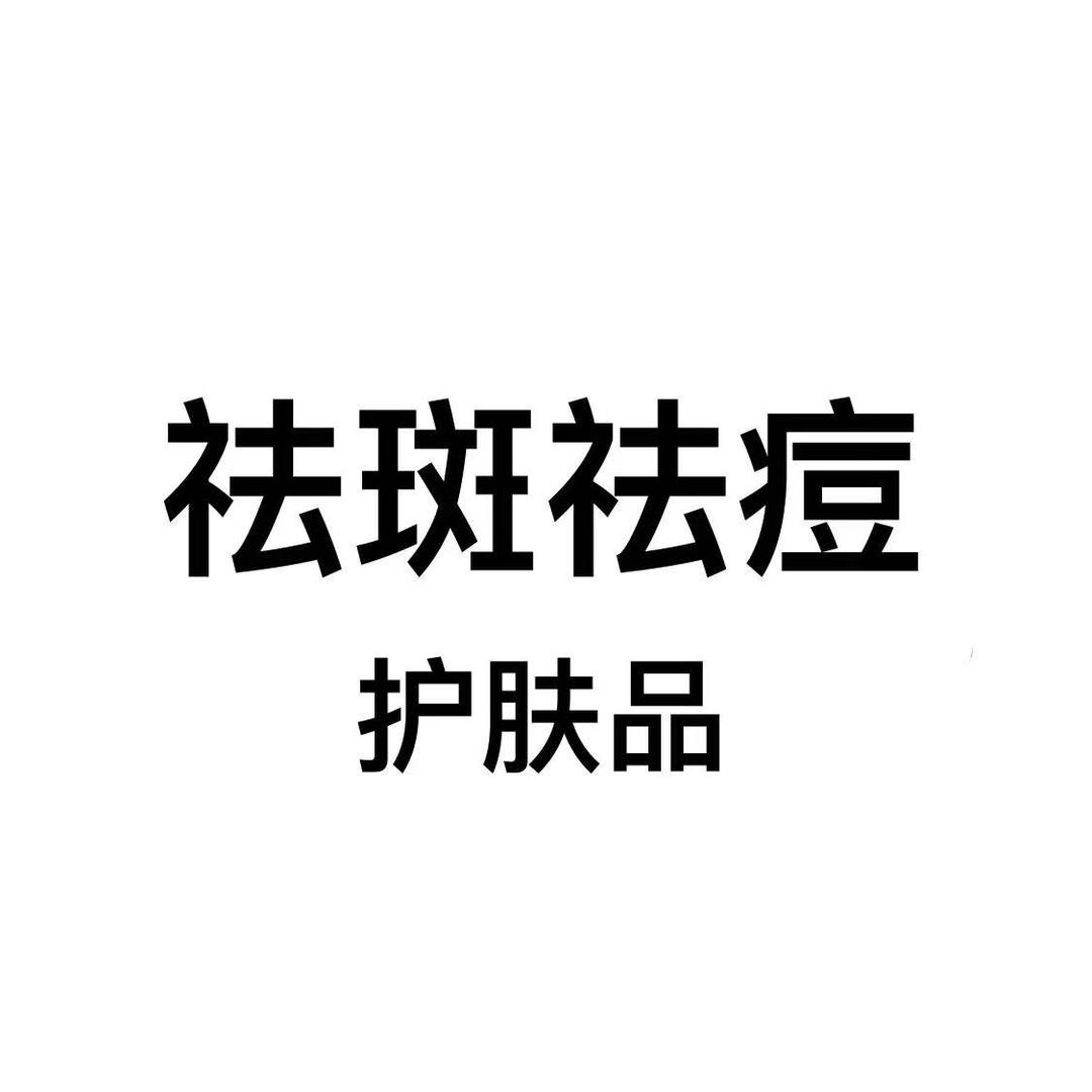 伊梦蓝希🌸调肤