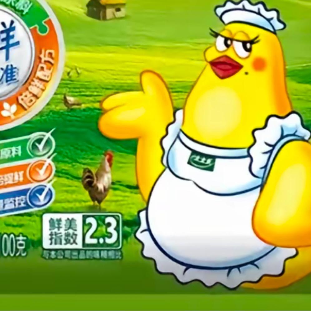 盐焗鸡