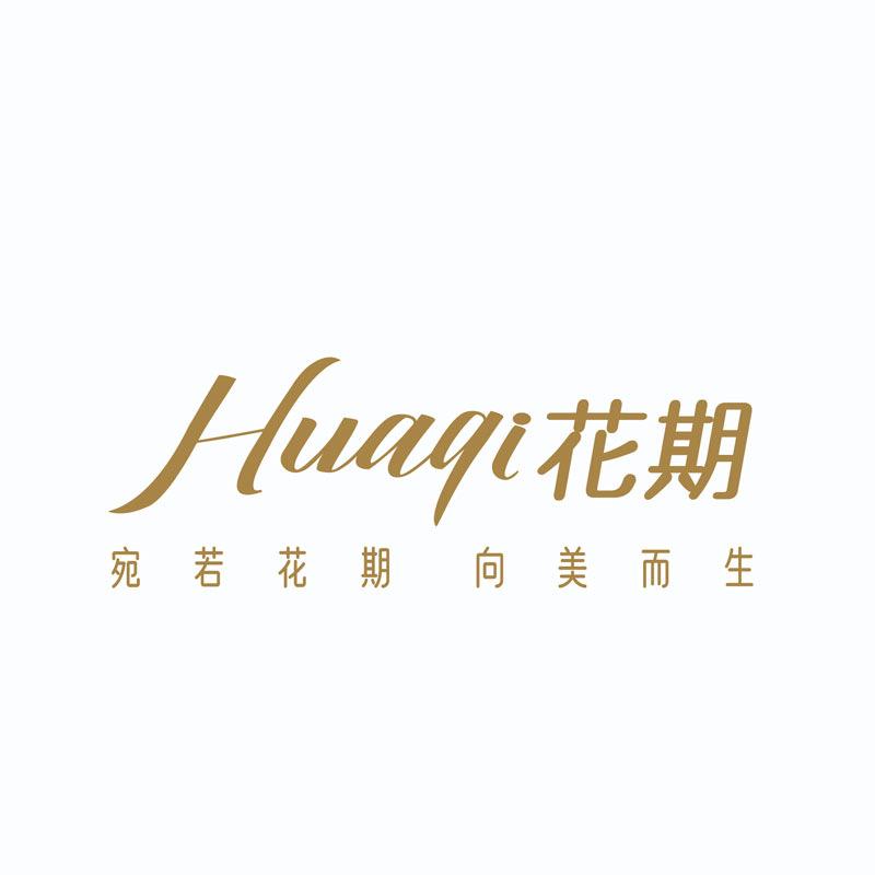 花期个人护理