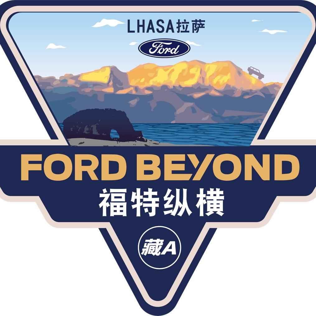 西藏纵横越野户外