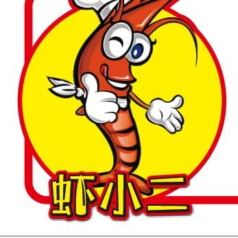 虾小二小龙虾驿站