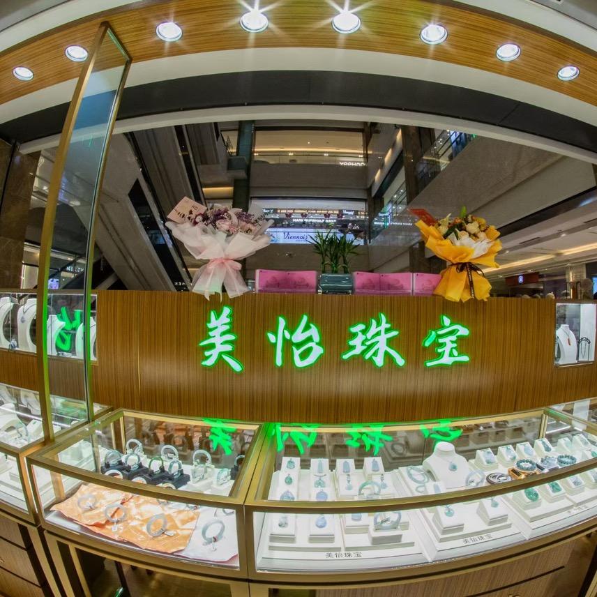 翡翠鉴定师一美怡