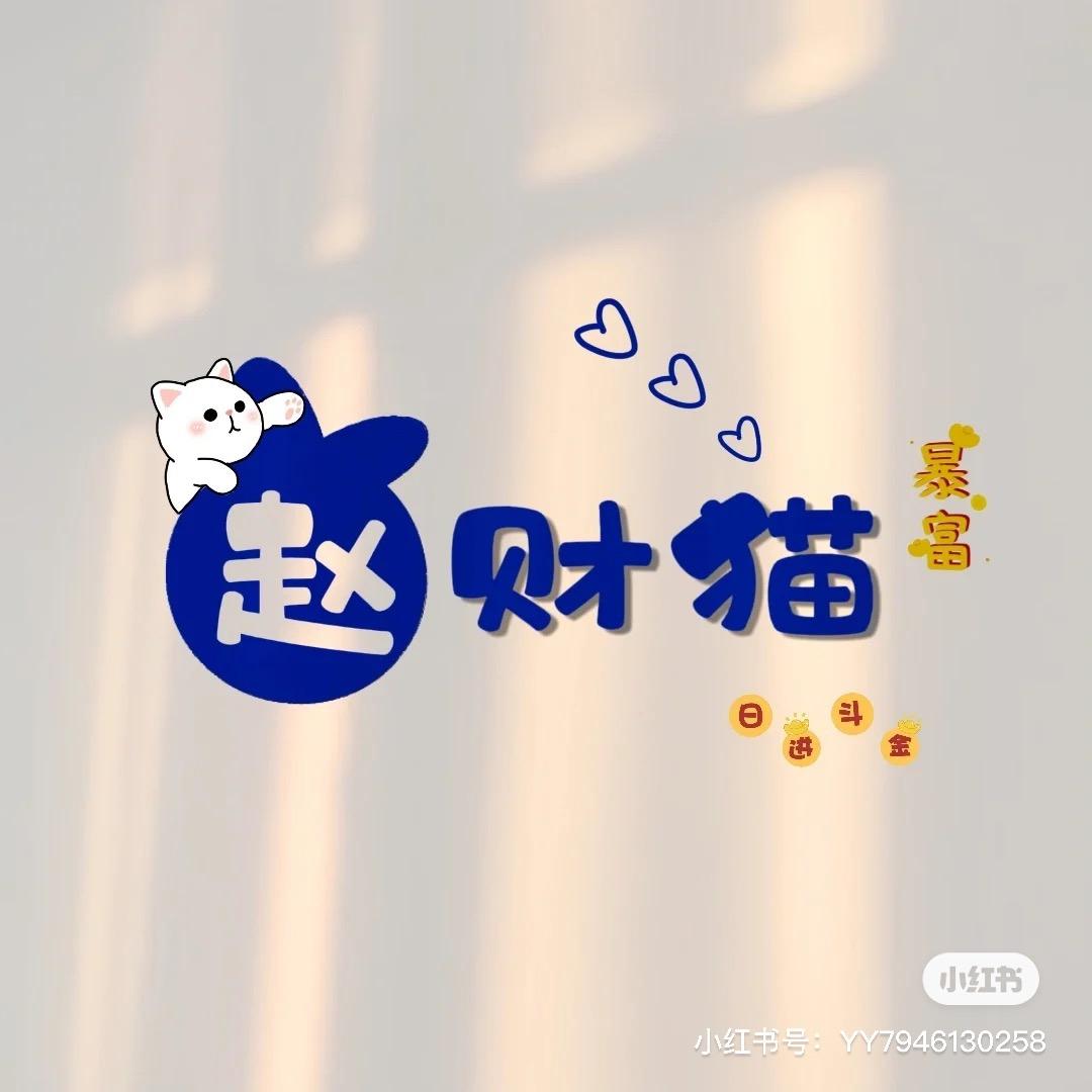 安逸🐯