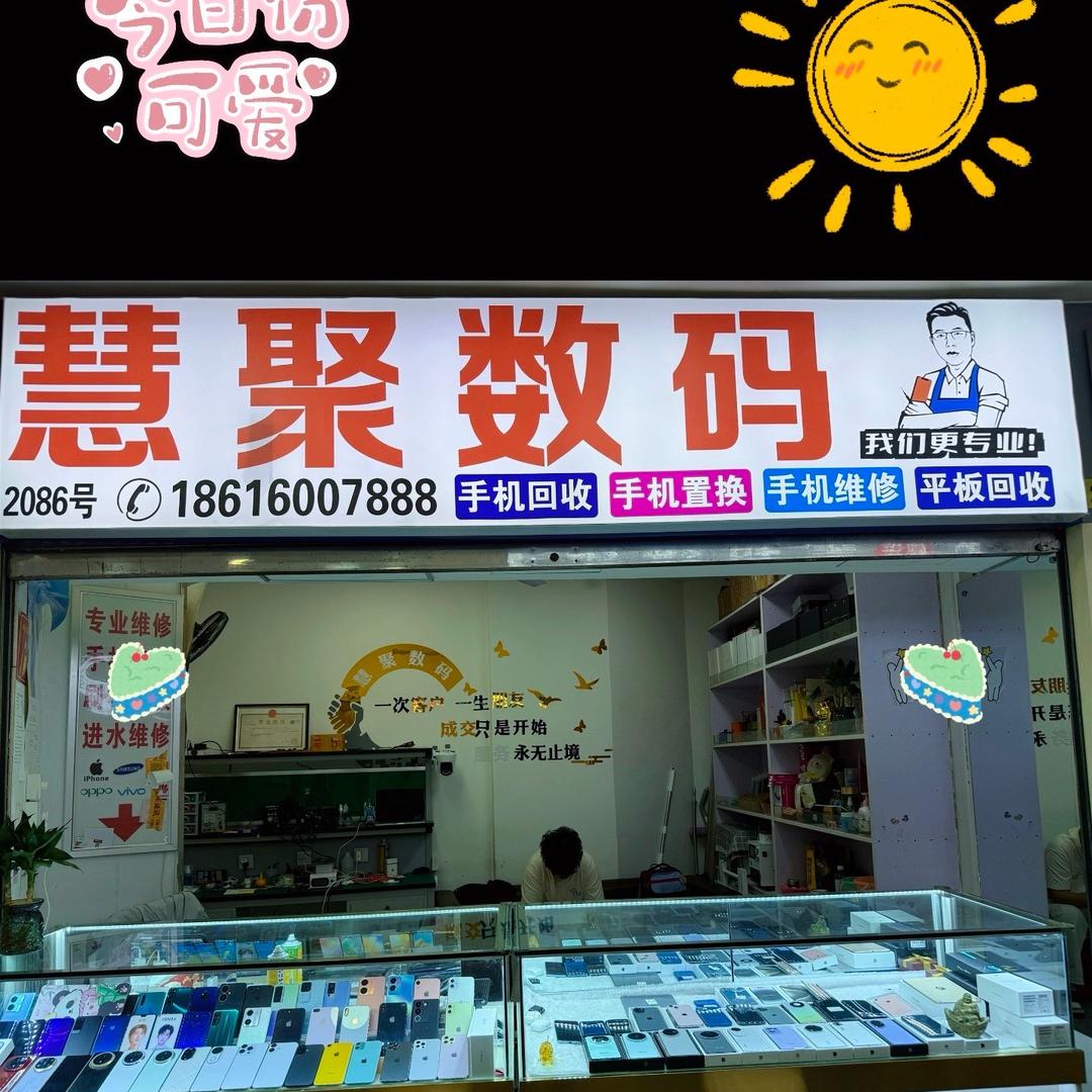 小哥闪修