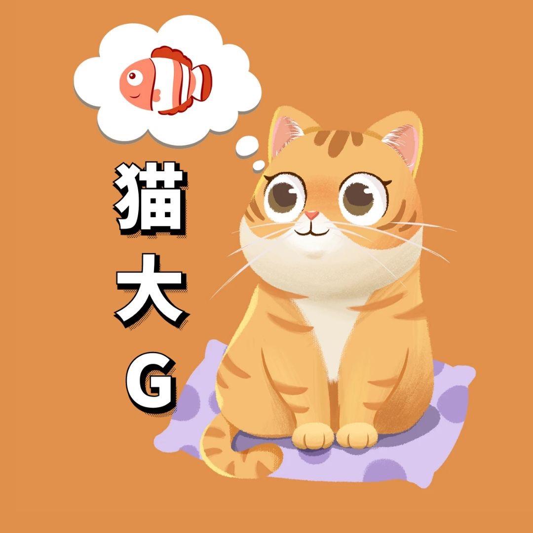 宠大G（宠物大牌）