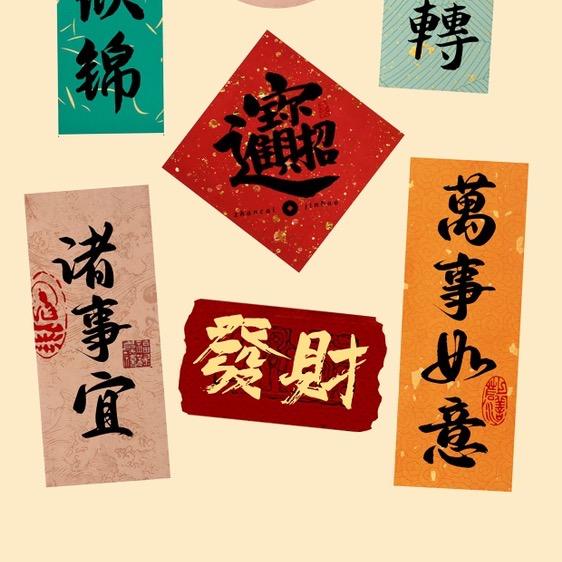求你们别点我了