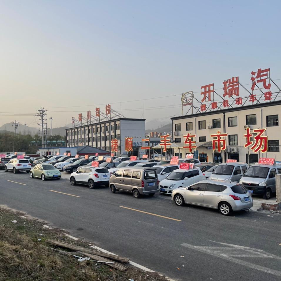 栾川-鑫东二手车市场官方号