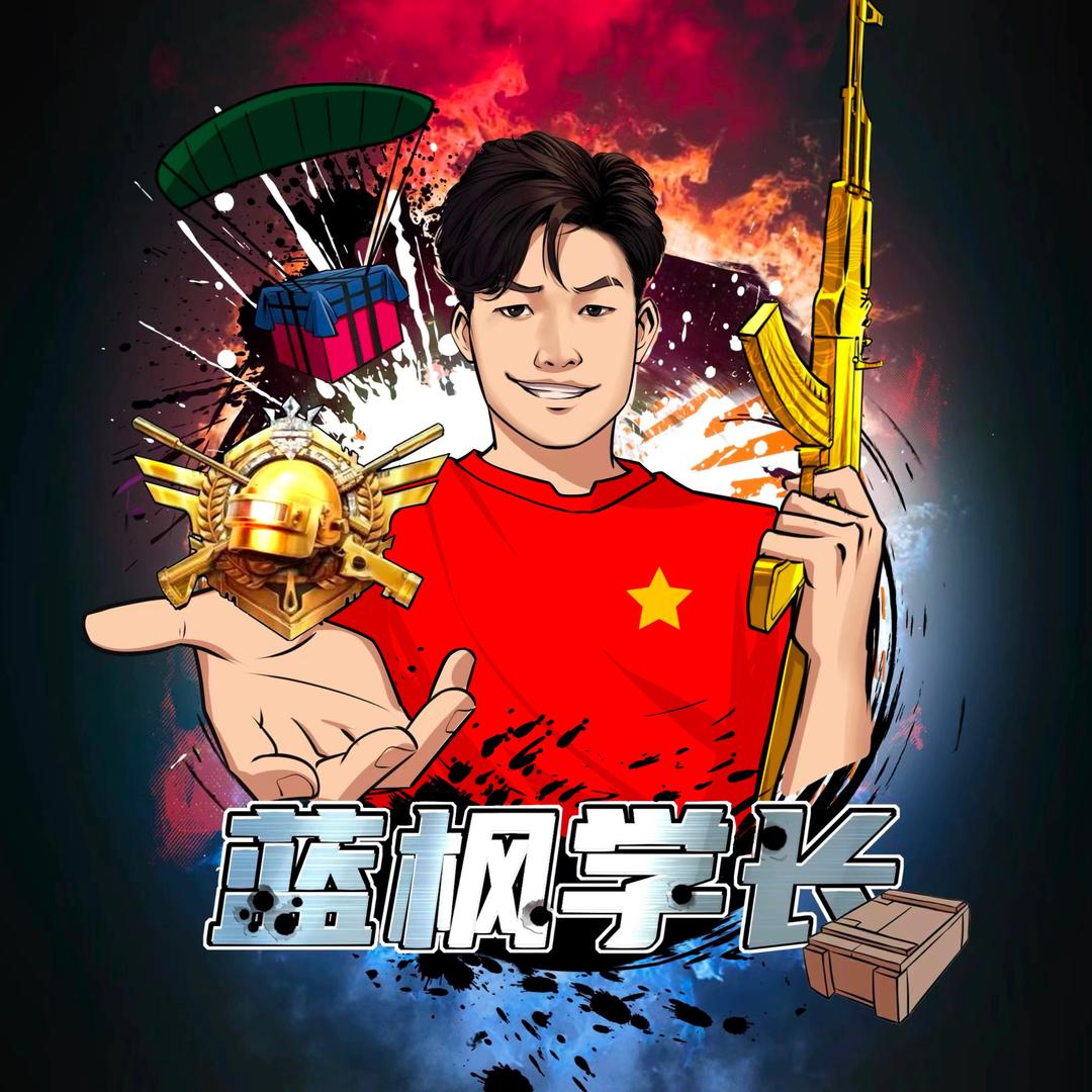 蓝枫学长🍁（地铁收刀）