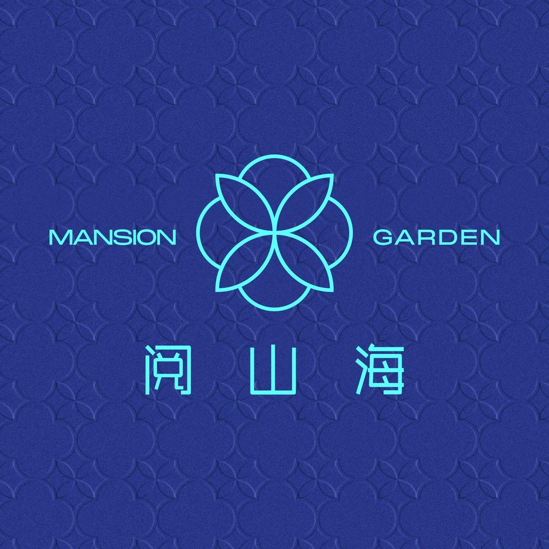 西昌阅山海