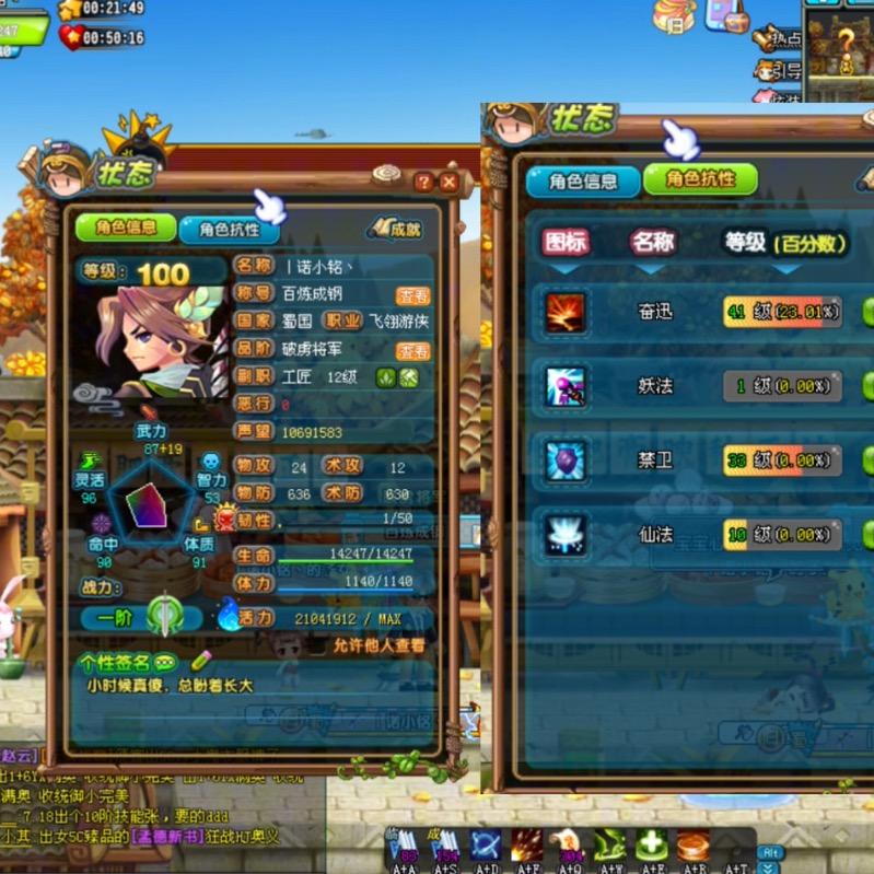 QQ三国杜康解忧小铭