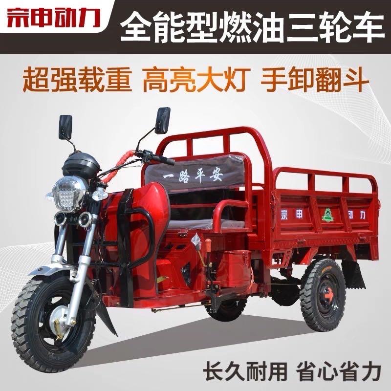 优驰丰三轮车厂